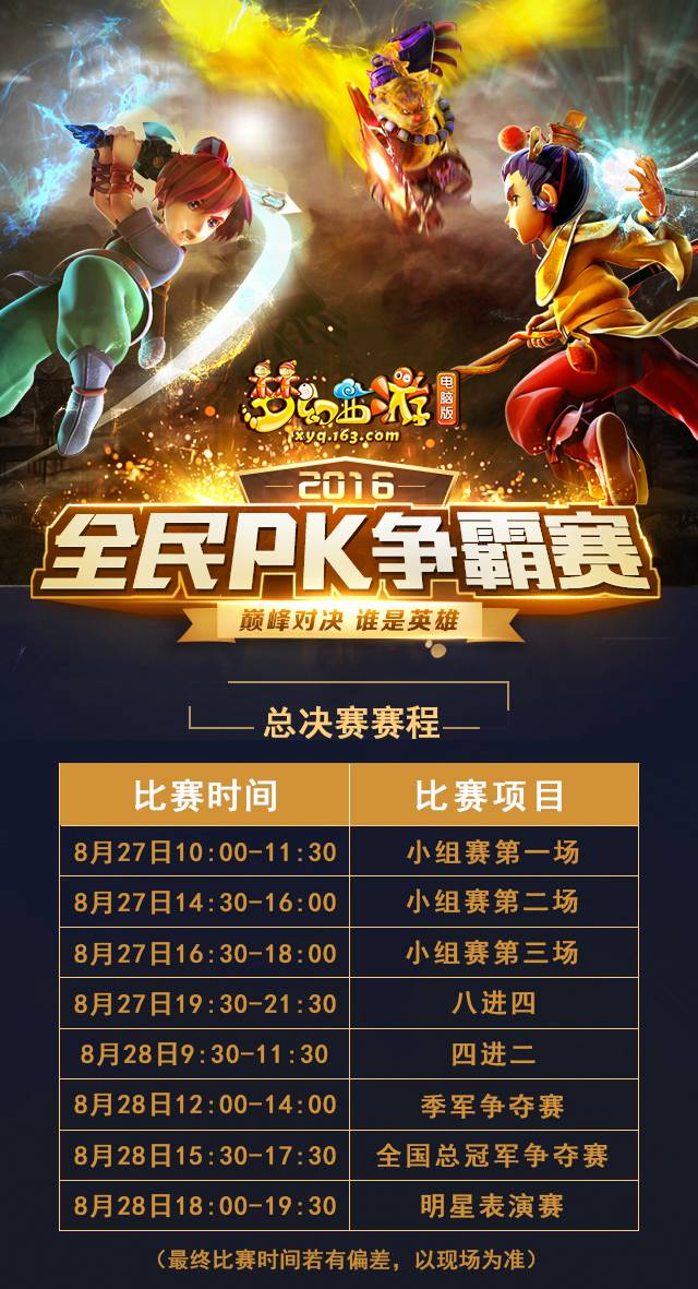 九州娱乐-包含区域总决赛即将展开谁能胜出成焦点的词条