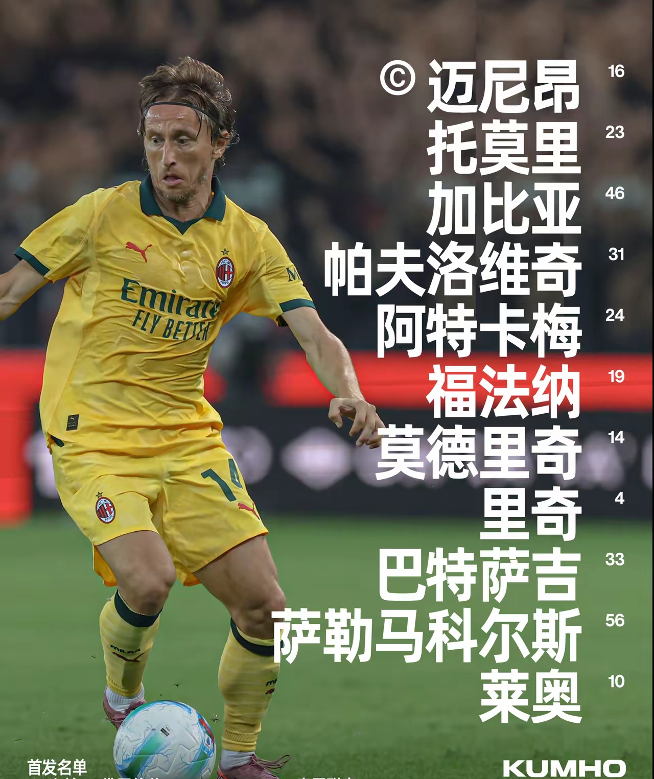 九州娱乐-包含AC米兰击败对手，继续紧追领头羊的词条